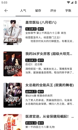 西梅小说最新版