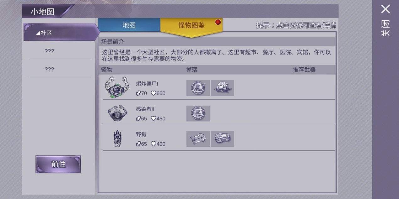 阿瑞斯病毒怪物应对指南，活用技巧轻松制敌！