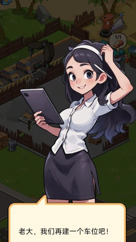 二手梦工厂游戏图3