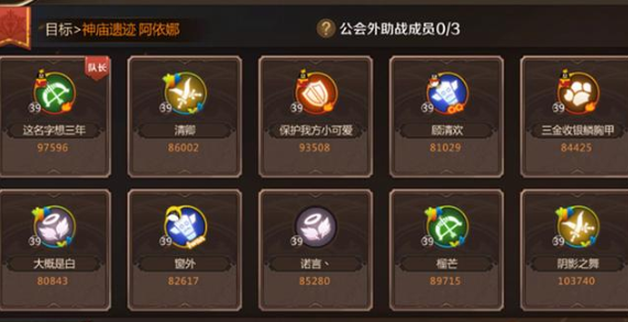 我叫MT430级副本全攻略：队伍搭配深度解析