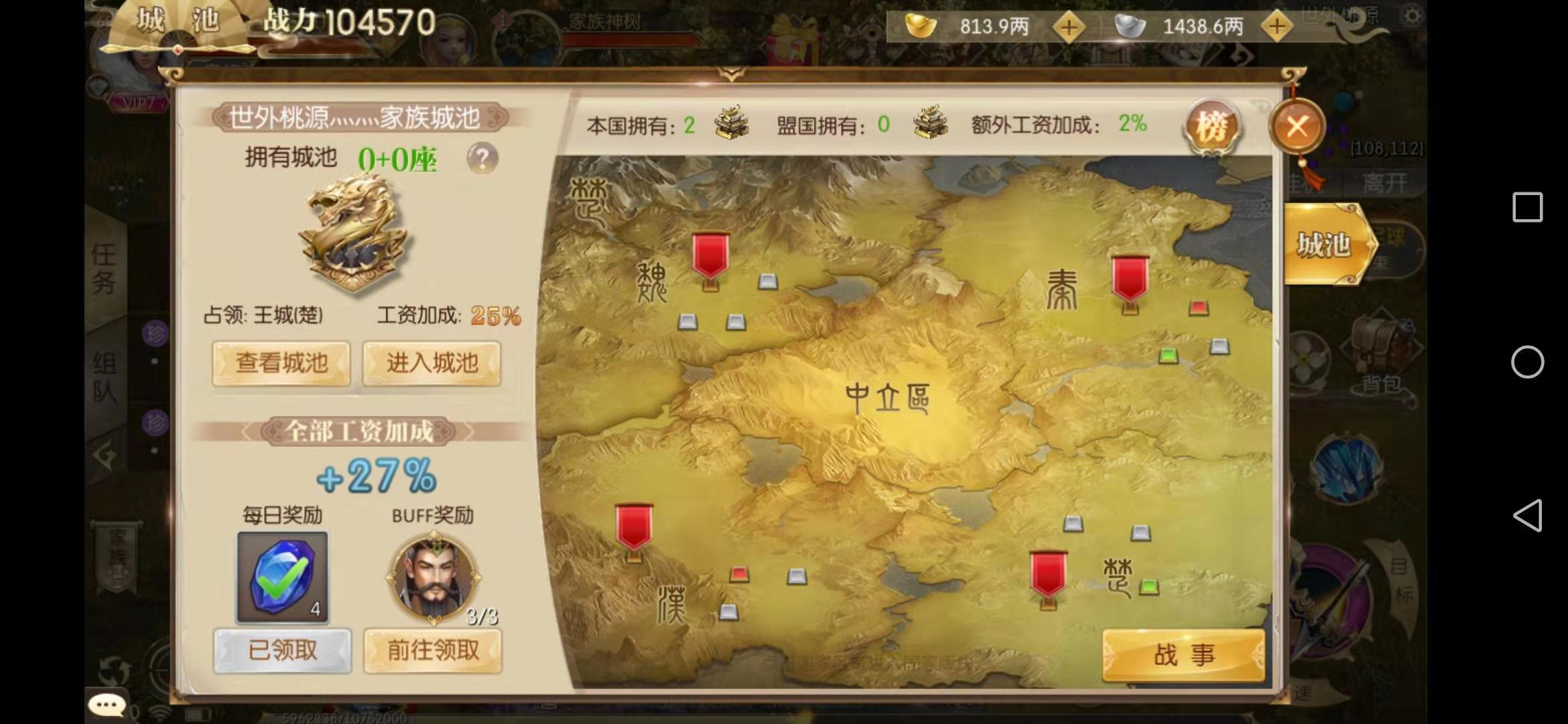 征途2手游里城主的更换规则是强者为王，那具体怎么更换城主呢