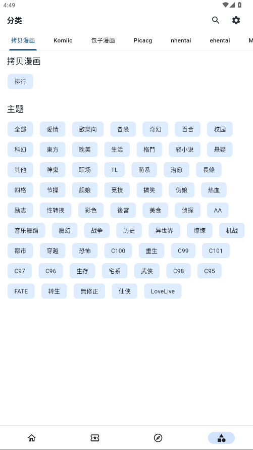 venera漫画最新版