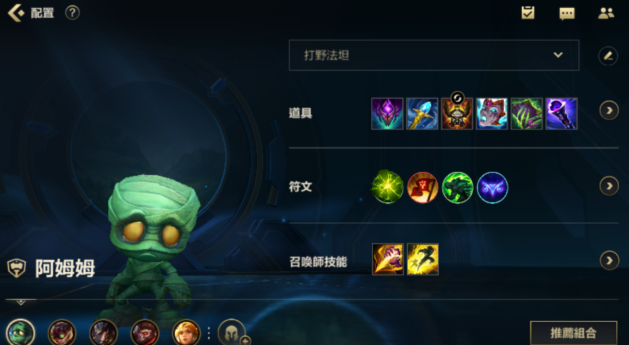 英雄联盟手游中野组合炸弹人搭配阿木木玩法解析炸弹人阿木木中野攻略指南