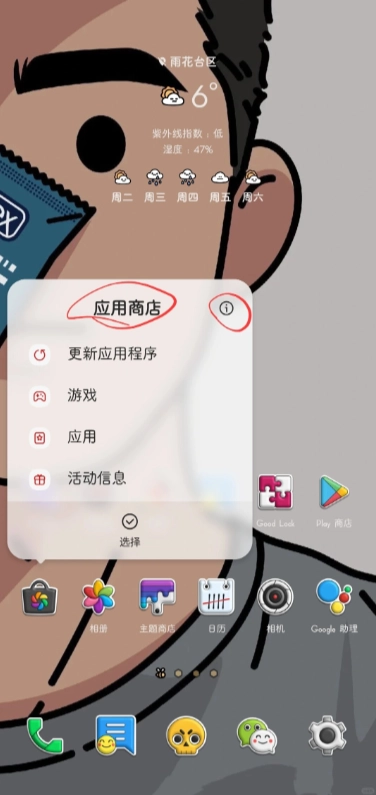 quickshare安卓客户端(1)