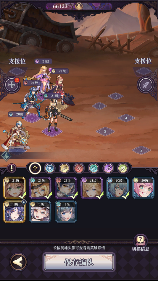 绯石之心萌新推图阵容推荐萌新过渡阵容推荐