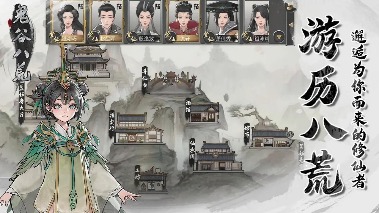 鬼谷八荒售价是多少鬼谷八荒手游售价说明