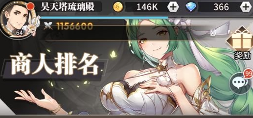 斗罗大陆武魂觉醒跑商玩法解析跑商技巧分享