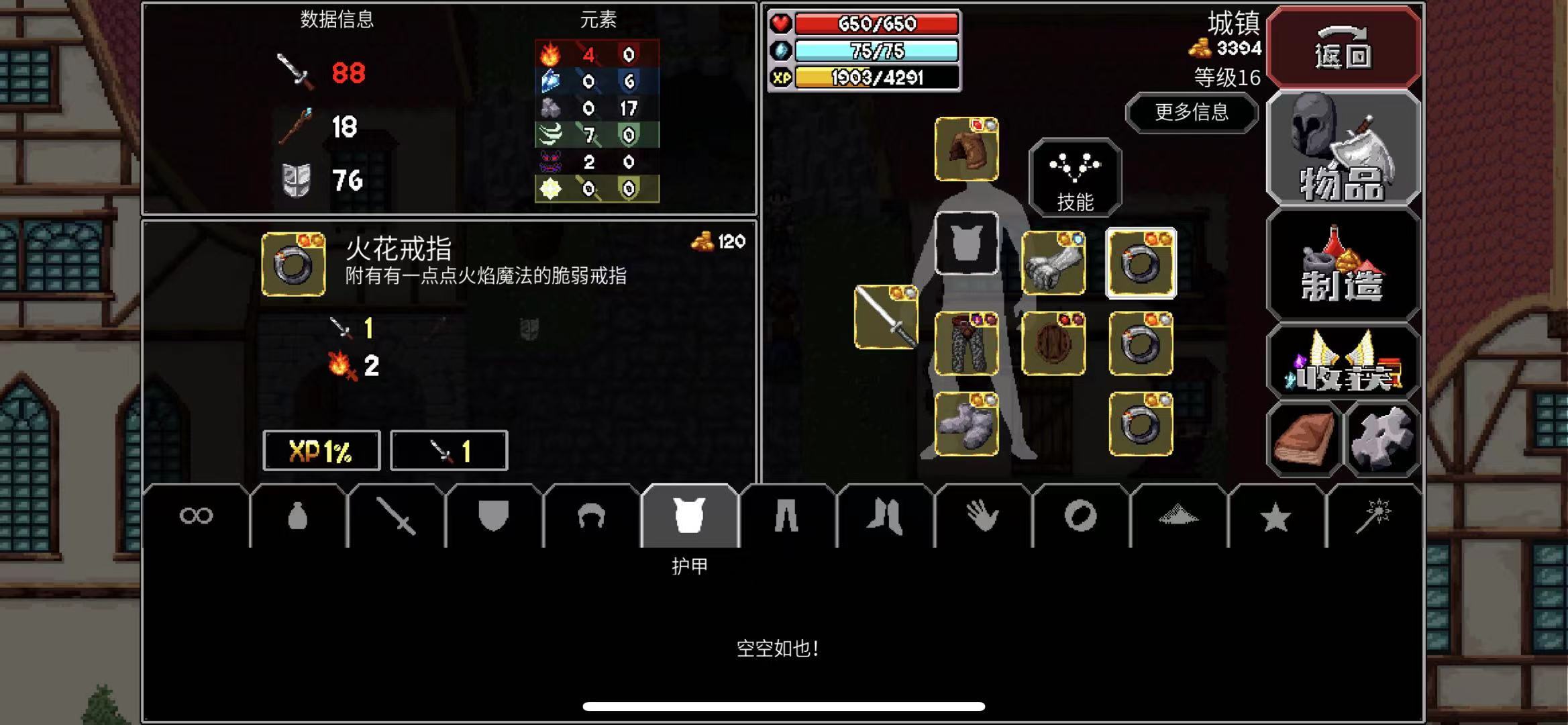 魔法洞穴2装备附魔指南魔法洞穴附魔实用建议