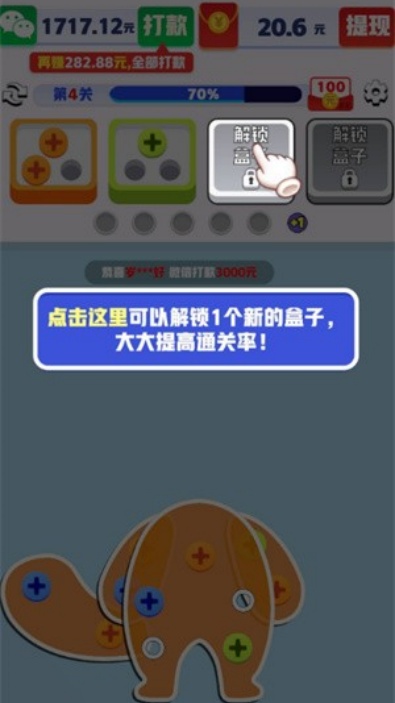 起个螺丝赚钱版