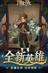 月圆之夜无邪图4