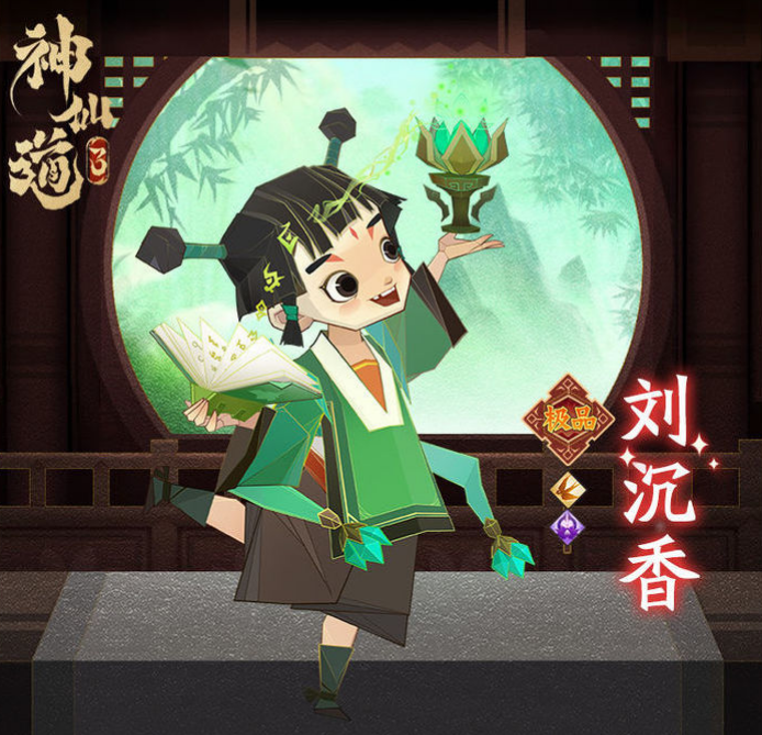 神仙道3刘沉香值得培养吗沉香角色培养详情