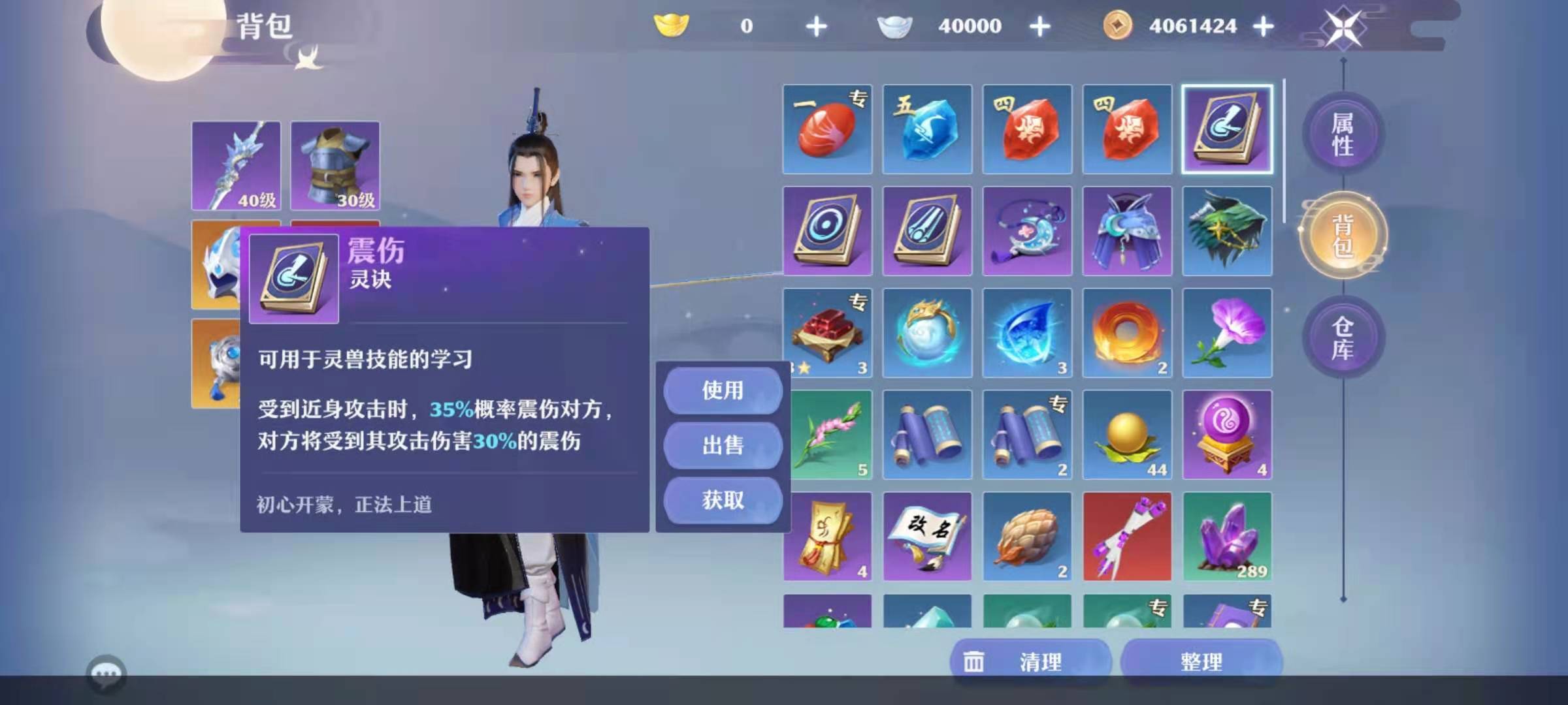 梦幻新诛仙宠物打书攻略宝宝打书方法解析