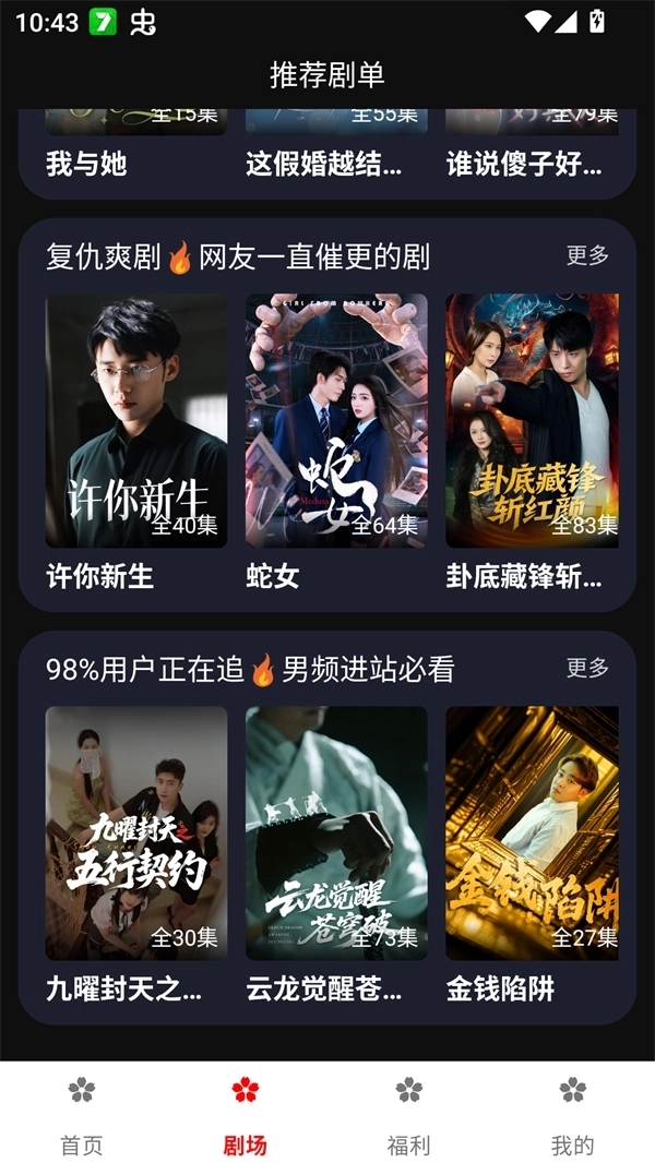 樱花剧场在线免费(3)