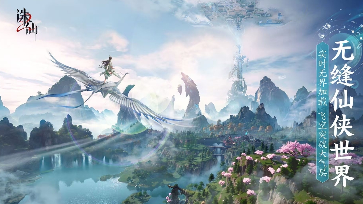 诛仙2手游奇遇任务完整汇总诛仙2手游奇遇终极攻略