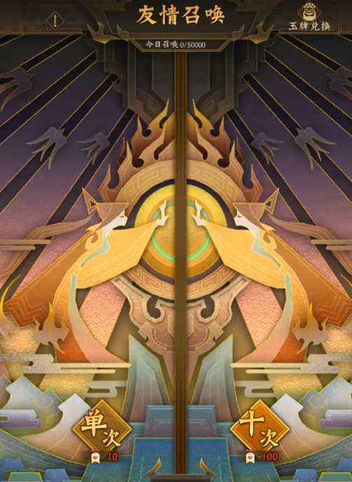 神仙道3玉牌获取途径玉牌获取指南