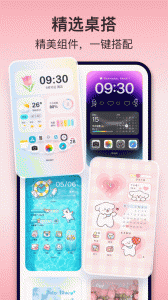 iScreen桌面小组件(5)