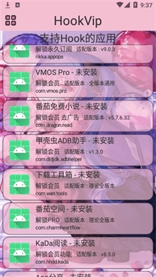 HookVip模块最新版