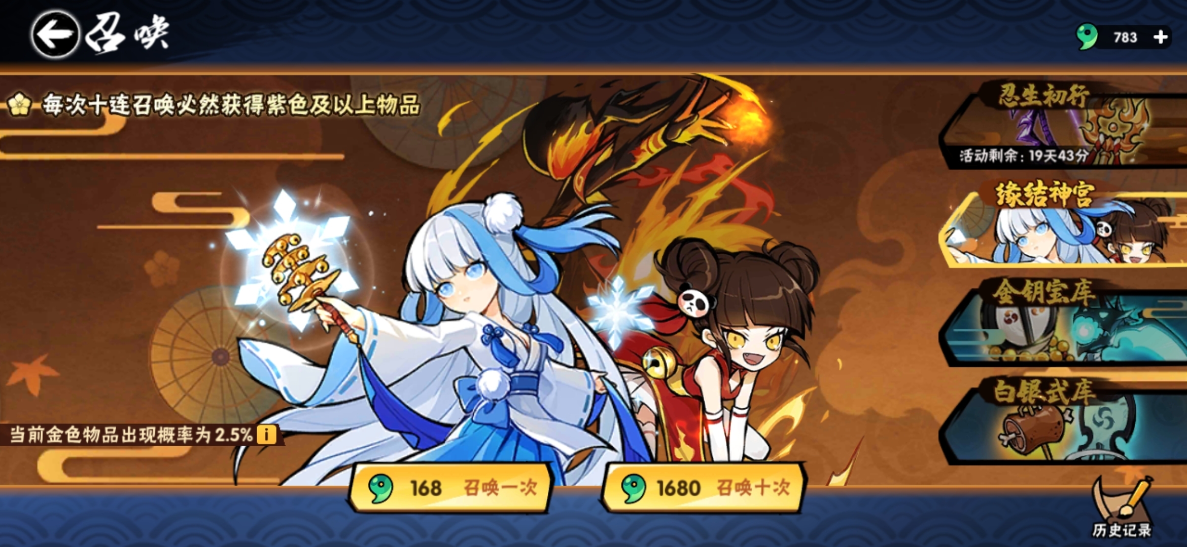 忍者必须死3绯斩苍牙的获取途径有哪些绯斩苍牙获取攻略说明