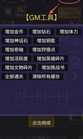 天才神射手-截圖3