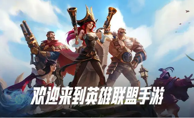 英雄联盟手游的段位等级是如何划分的手游段位等级完整汇总