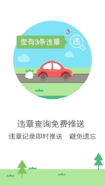 图吧导航最新版图3