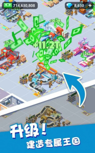 我快递送的贼快中文版图4