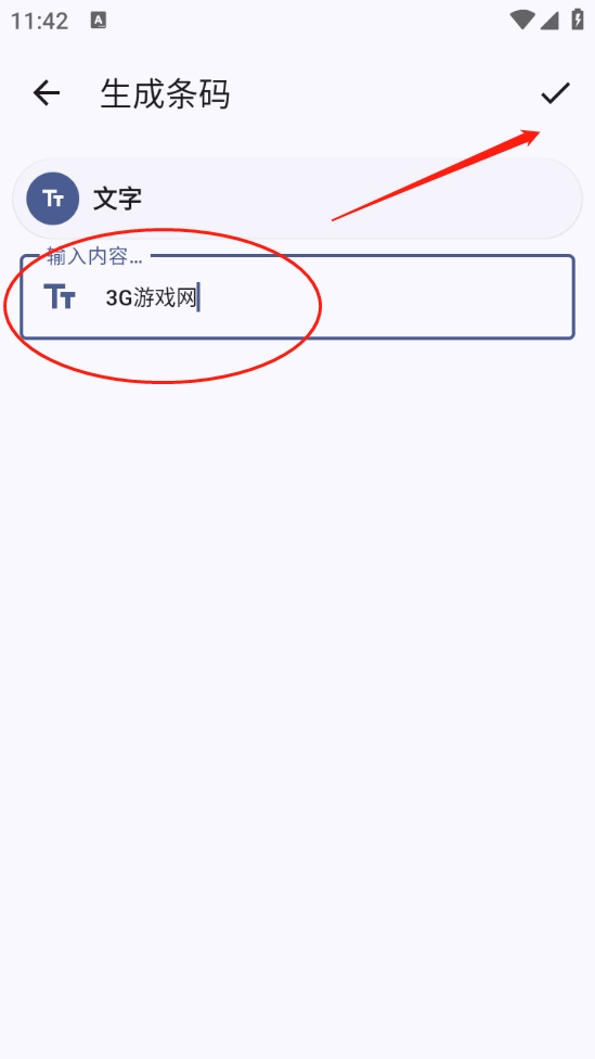 条码扫描器免费图1