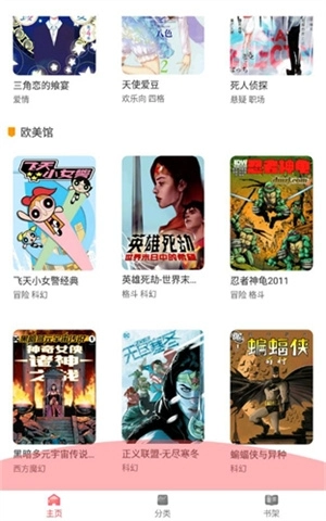 板砖漫画图3