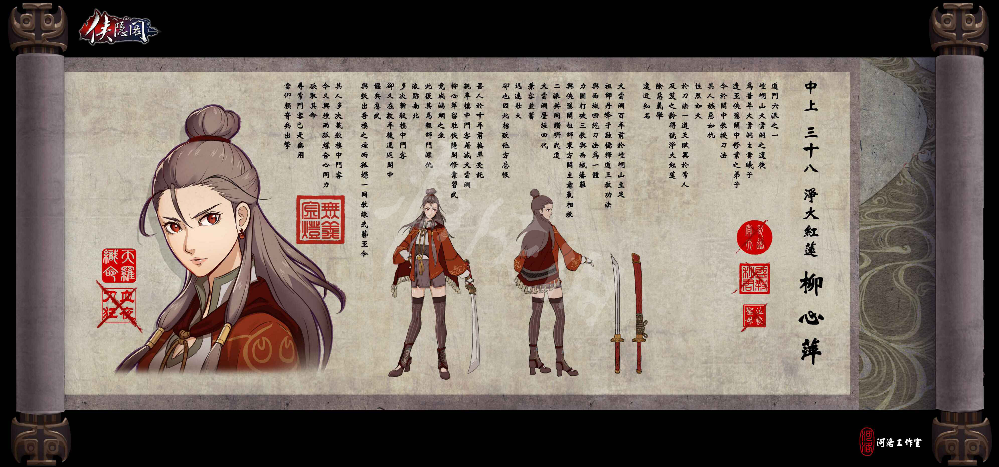 侠之道角色攻略大全侠之道全角色详情解析