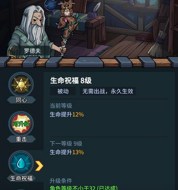 提灯与地下城实用技能推荐及加点指南