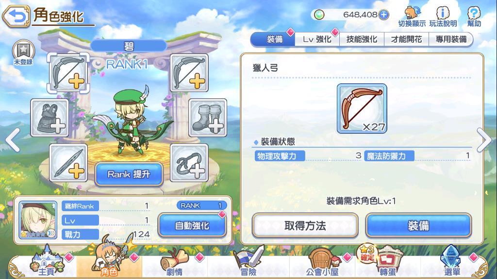 公主连接天兔霸断剑的配队思路是什么？当前版本有哪些最强的搭配方案推荐