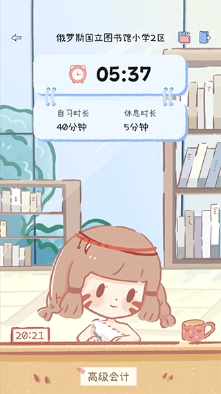 点点时光免费版