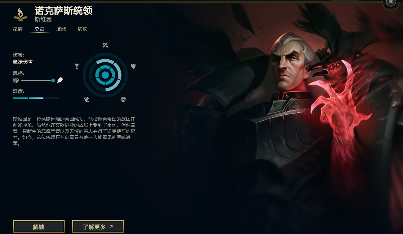 英雄联盟11.5版本乌鸦辅助天赋如何选择乌鸦辅助天赋搭配指南