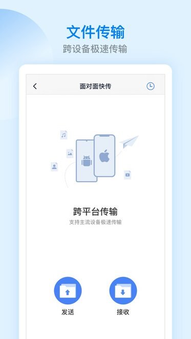 es文件浏览器图2