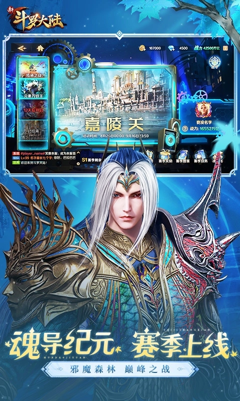 新斗罗大陆福利版(4)