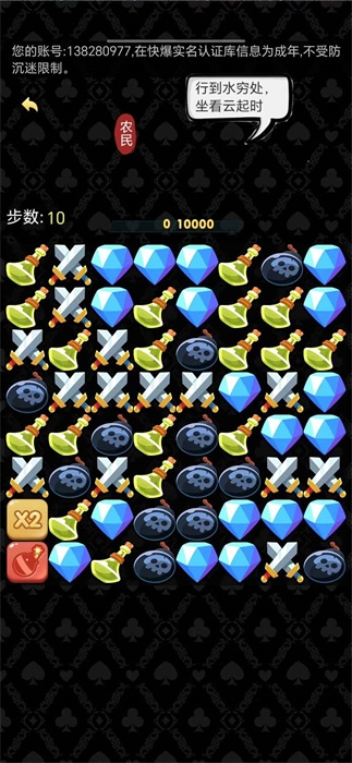 脑子不够用了图4