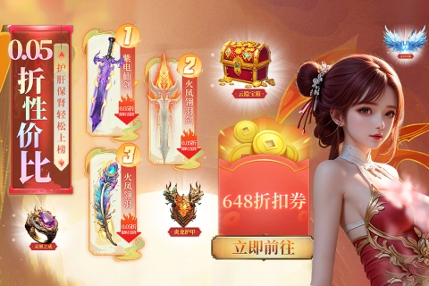 云海寻仙记免单版(1)