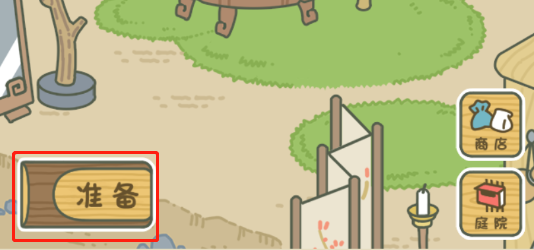 旅行青蛙中国之旅出行装备搭配指南旅行搭配全攻略