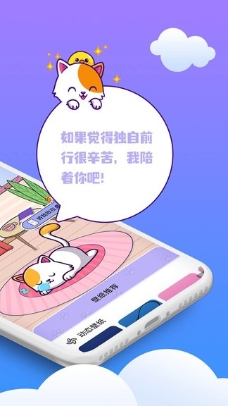 桌面萌宠总动员不登录版图1