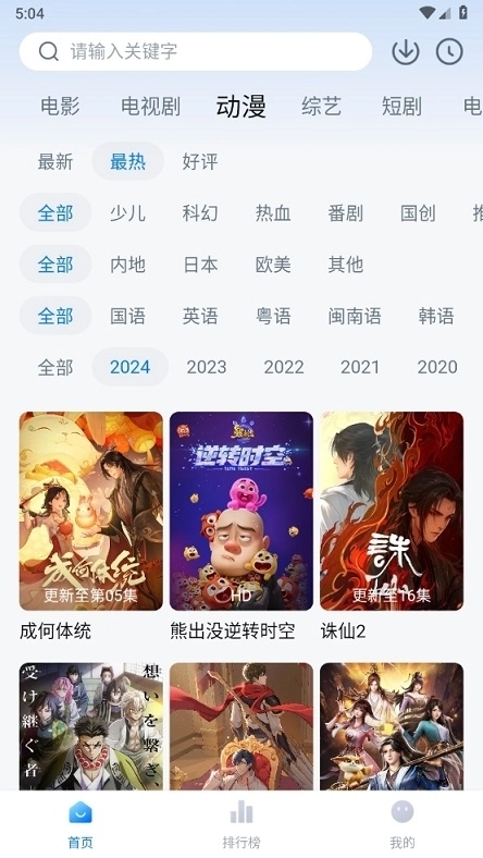 剧白白免费追剧图3