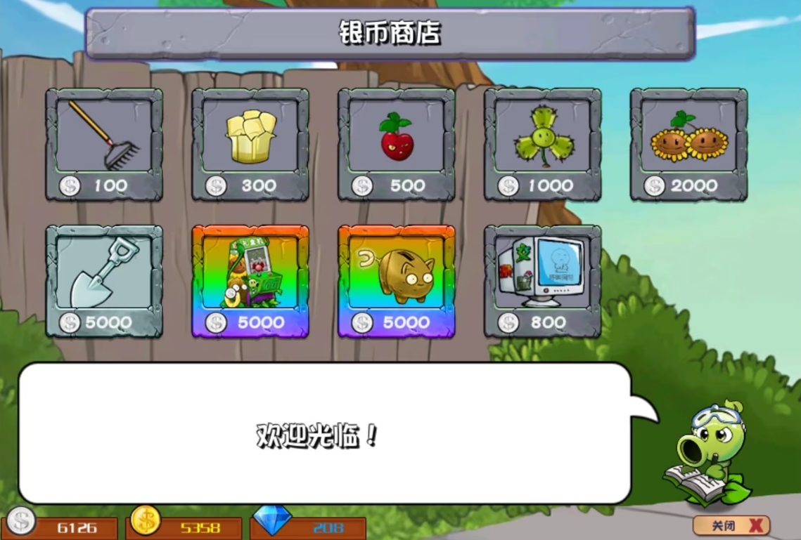 植物大战僵尸杂交版是否设有商店？杂交版商店功能详情解析