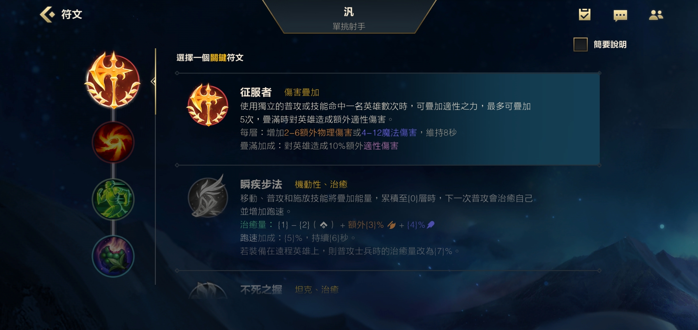 英雄联盟手游薇恩天赋如何搭配手游薇恩天赋推荐汇总