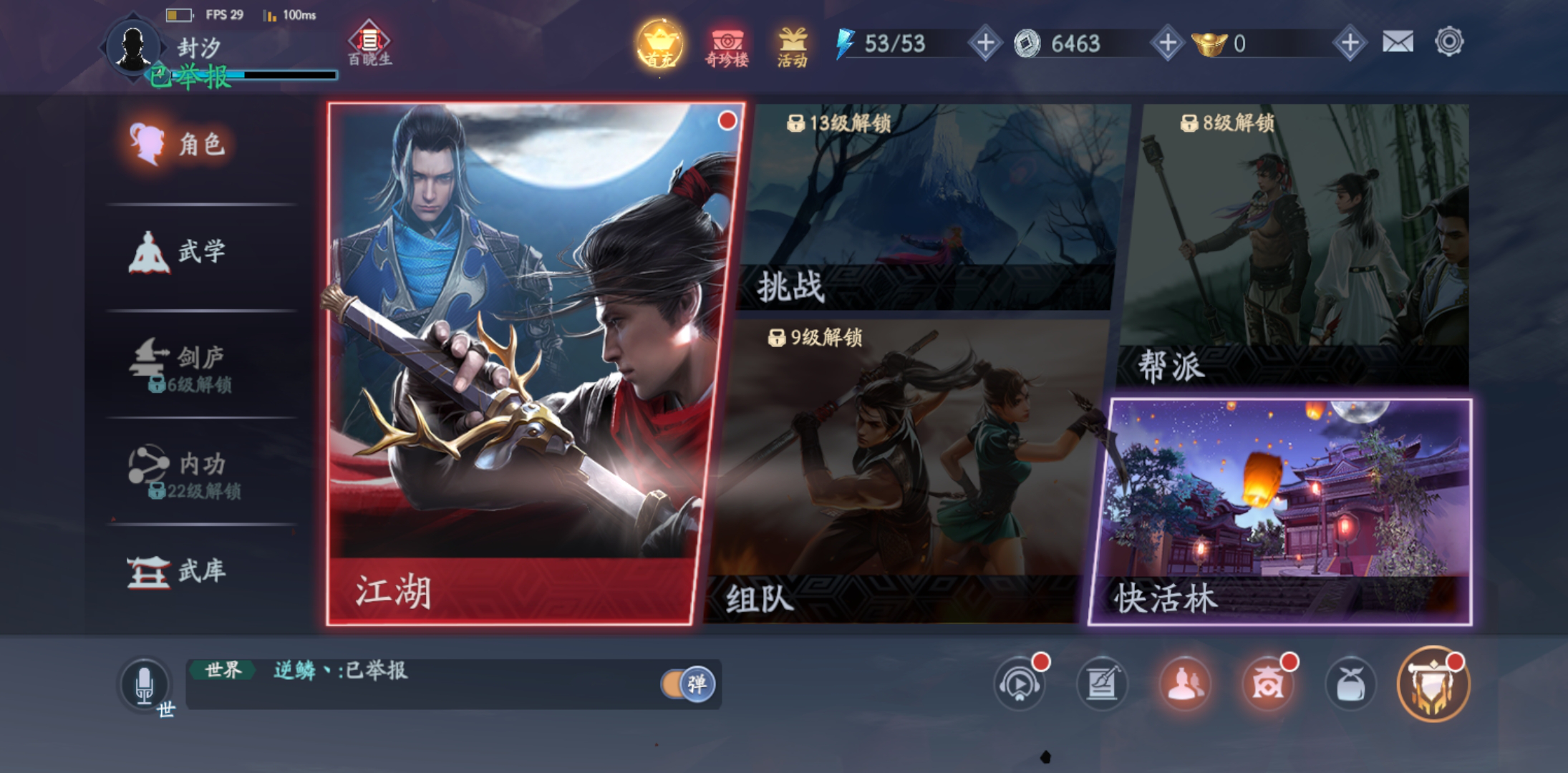 流星蝴蝶剑手游新手入门指南，小编分享几个实用游戏技巧，让你上手更轻松！