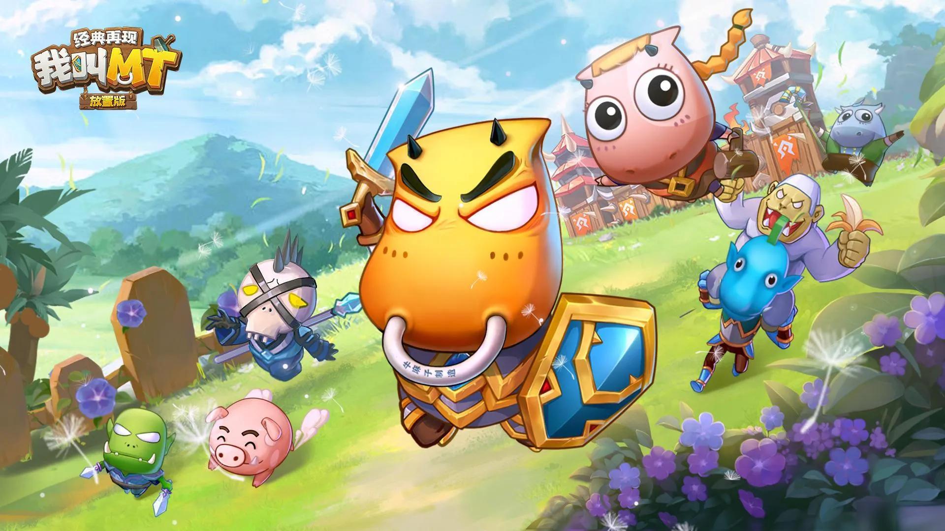 我叫MT经典再现游戏账号交易选什么平台靠谱有哪些我叫MT账号交易软件值得推荐