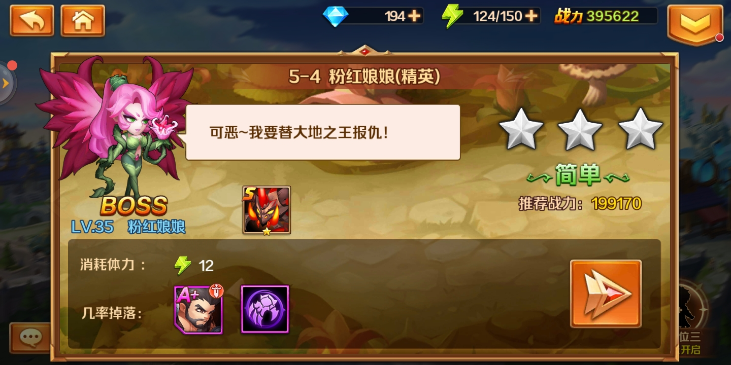 新手必看！新斗罗大陆粉红娘娘通关指南