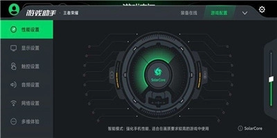 黑鲨游戏空间正版图1