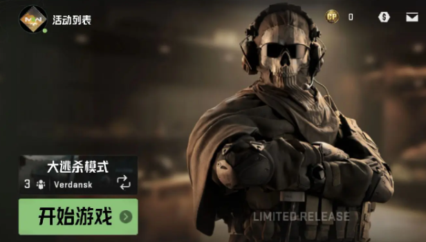 使命召唤战区手游模式玩法全解析使命召唤战区手游都有哪些玩法