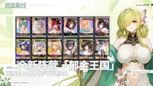 碧藍航線-截圖2