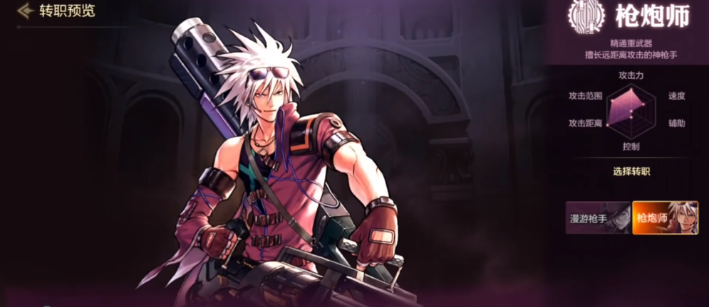 DNF手游无限弹药流派加点指南DNF手游无限弹药如何分配技能点