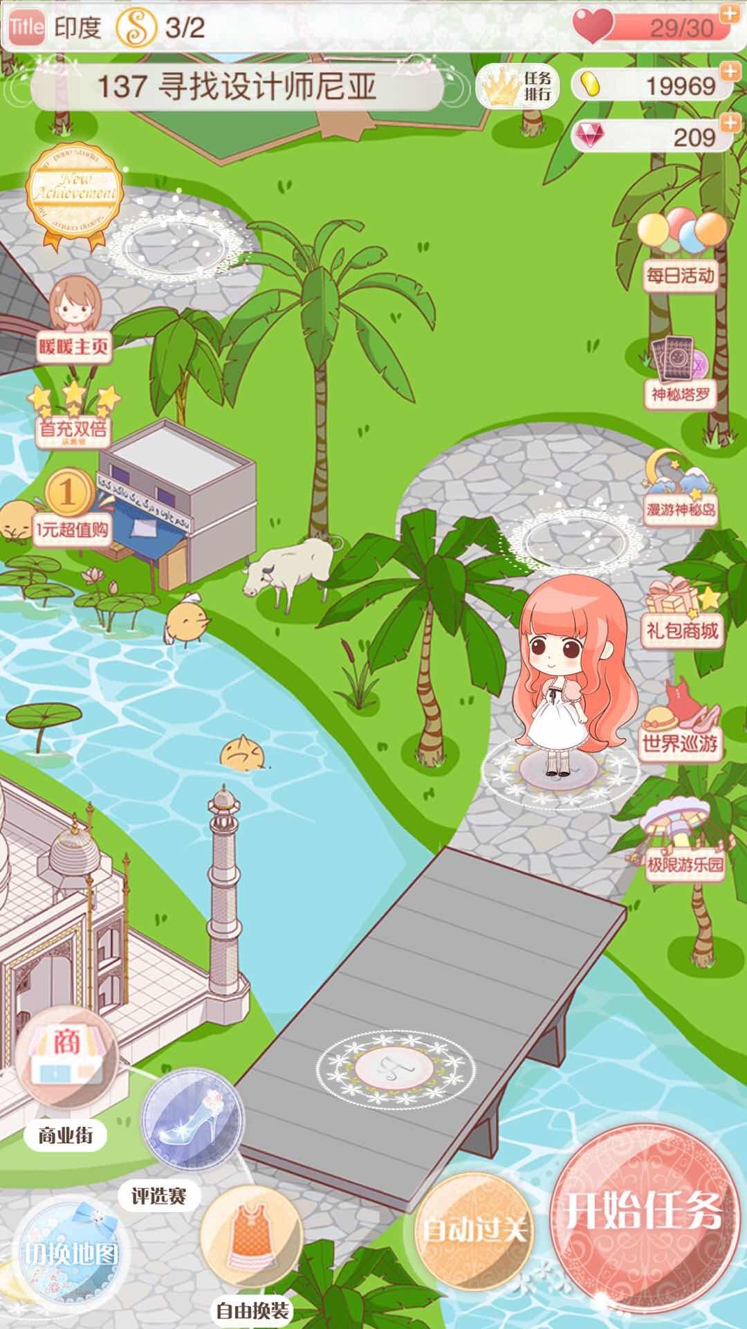 暖暖环游世界137关通关指南：设计师尼亚的寻找攻略！！